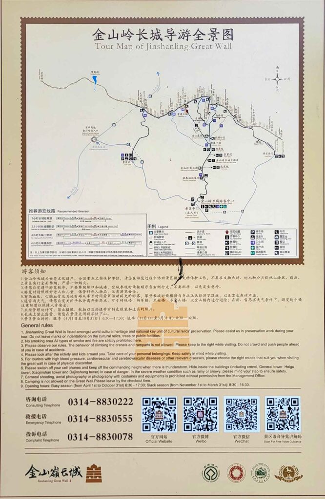 🏯Die Chinesische Mauer bei Jinshanling: Geschichte, Schönheit, Besuchstipps 23 Für Wanderer: Tafel mit einem Plan der Gegend